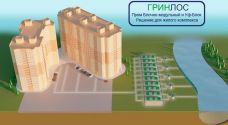 ГРИНЛОС БМ 50